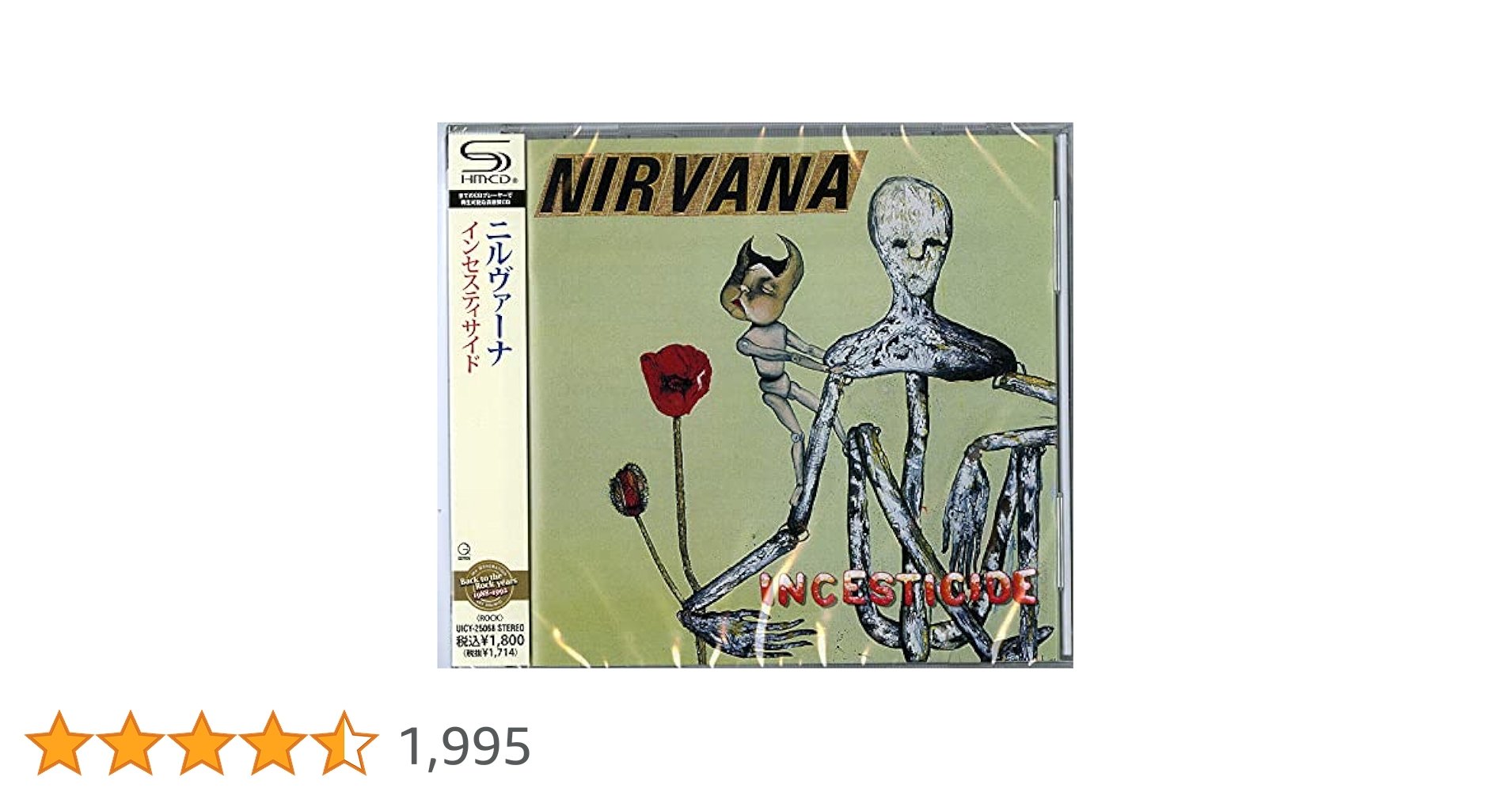 NIRVANA Suicide Solution ? ニルヴァーナ Amazon.co.jp: ☆NIRVANA☆SUICIDE SOLUTION?☆CD☆ニルヴァーナ